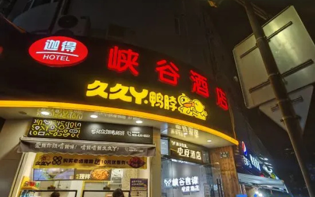 Gad Canyon Hotel (Ningbo Gulou Pedestrian Street Branch)