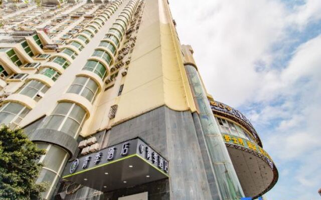Changee Hotel (Haikou Qilou Old Street Nanya Plaza)
