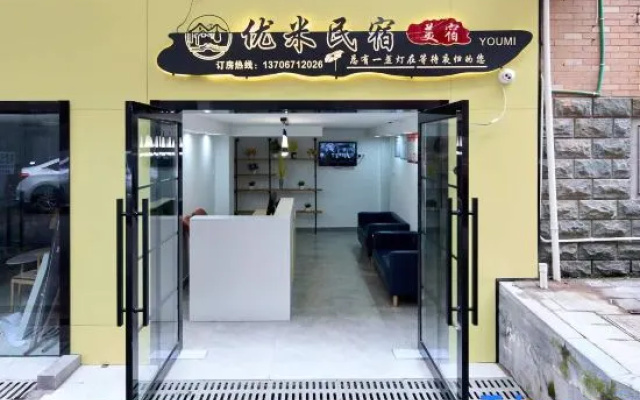 Hangzhou Youmi Homestay (Zhejiang University of Science and Technology Xiaohe Mountain Campus) – Exterior – Hangzhou