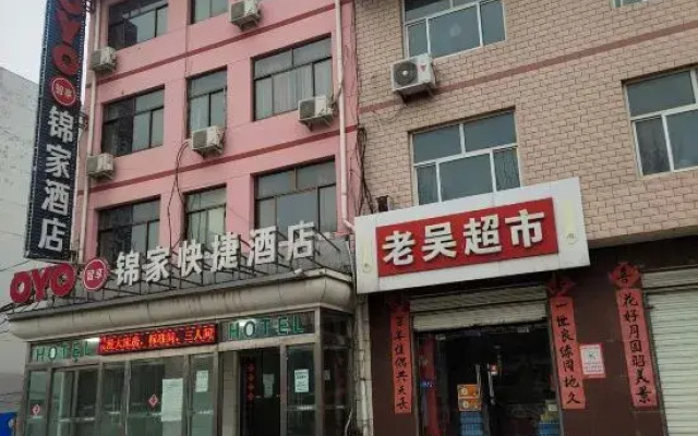 Jinjia Express Hotel