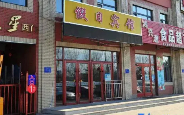 Dunhua city star holiday hotel