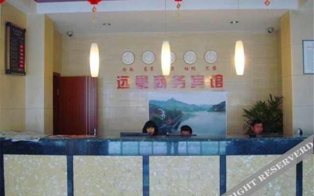 青田远景商务宾馆