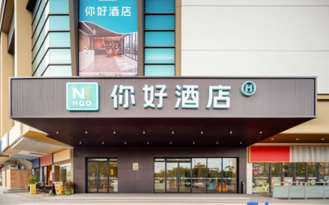 Ni Hao Hotel (Zhuhai Sun Yat-sen University Qinglv North Road) – Exterior – Zhuhai
