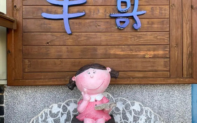 Niuge Minsu Homestay