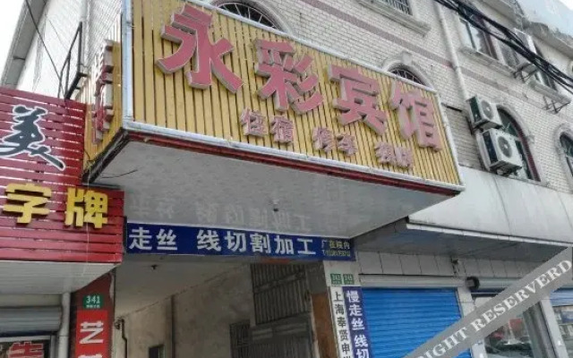 Wuhao Business Hotel
