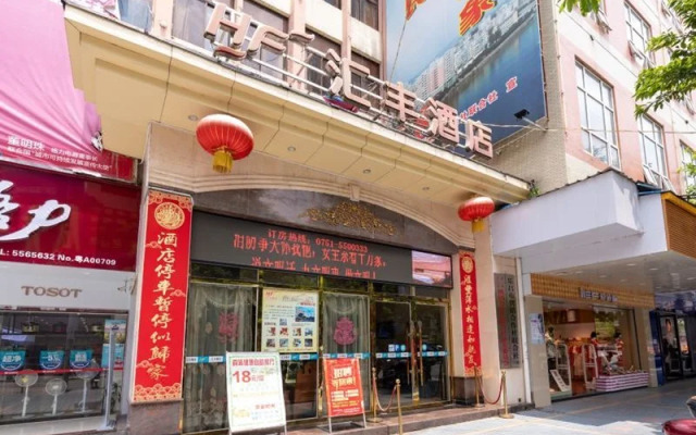 Huifeng Hotel