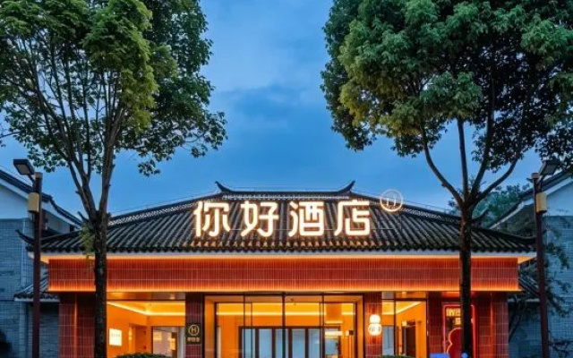 Nihao Tengchong Rehai Scenic Hotel — 3-star hotel in Baoshan