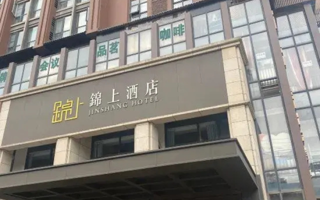 Jinshang Hotel (Chengdu Universiade Sports Center Wanda Plaza)