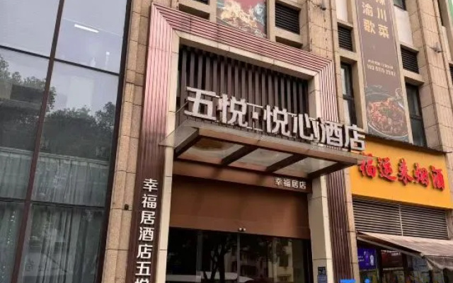 Wuyue · Yuexin Hotel (Shangrao Wanli Times Golden Dragon Hill Youth Art District Branch) – Exterior – Shangrao