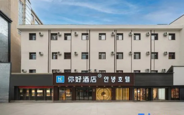 Ni Hao Hotel (Yanji Xi Shichang)