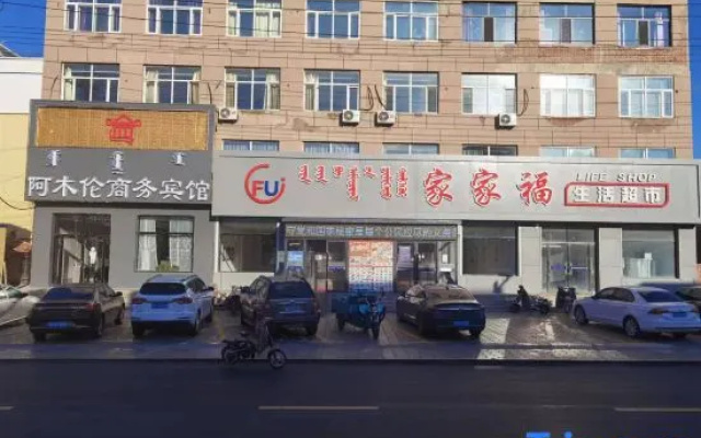 Huangqi Amulun Business Hotel