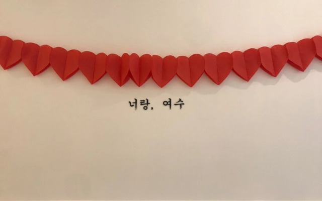 Yeosu Nangman Guest House