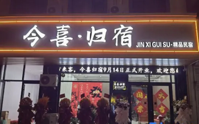 happy home hotel – Exterior – Shijiazhuang