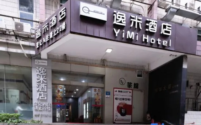 Yimi Hotel Guangzhou China Plaza – Exterior – Guangzhou