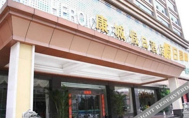 Shenzhen Kangcheng Holiday Hotel