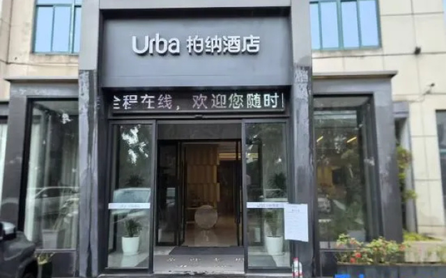 Urba Hotel  (Tongxiang City Branch) – Exterior – Jiaxing