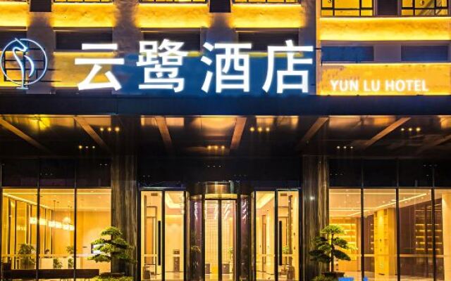 Yunlu Hotel (Southwest International Trade City, Guanshanhu District, Guiyang)