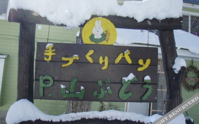 Pension Yamabudo