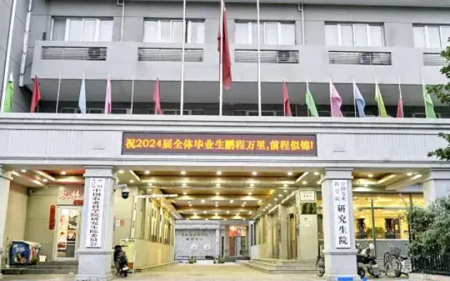 Zhongnongyan Hotel (Graduate School of Chinese Academy of Agricultural Sciences)
