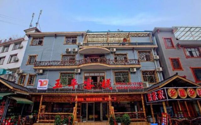 Zhangjiajie Yuping Inn (Zhangjiajie National Forest Park)