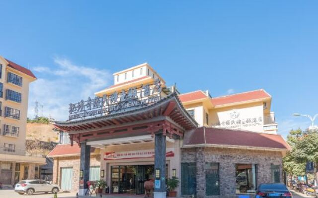 Mijng Qiyuan Minority Theme Hotel