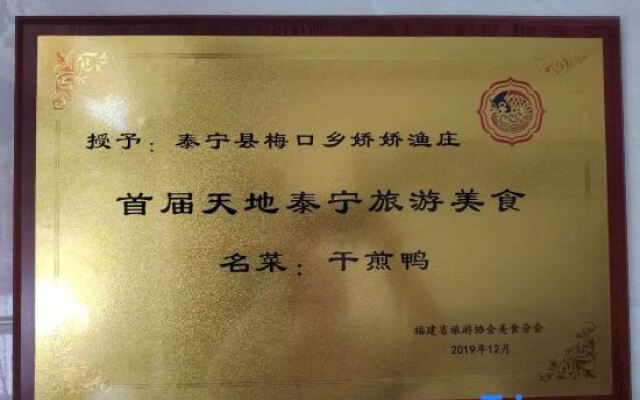 Taining Jiaojiao Fishing Village