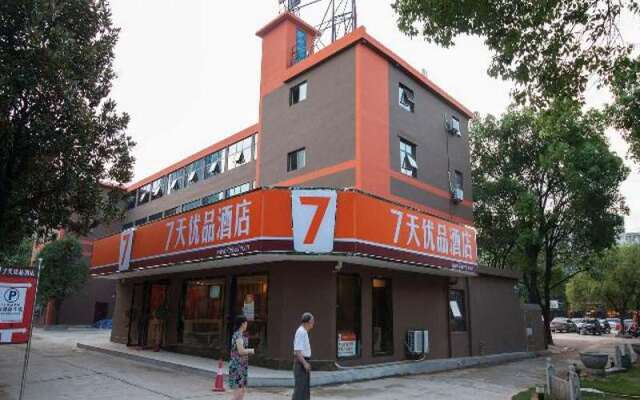7 Days Premium Zhuzhou Changjiang South Road Central Hospital Branch
