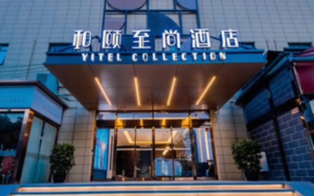 Yitel Collection (Shanghai Hongqiao Gubei Road, Yili Road Metro Station)