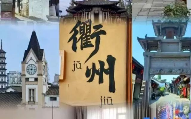 Time Manju Hotel (Shuiting Branch of Quzhou International Financial Center) – Exterior – Quzhou