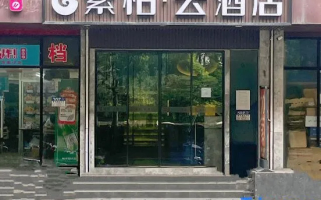 Superior Yun Hotel (Shanghai Gulang Road Subway Station)