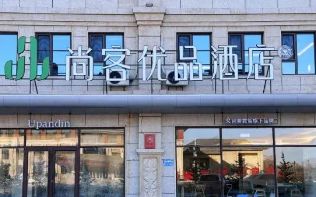 Shankee Tea Style Hotel (Zhangjiakou Kangbao County Party School)