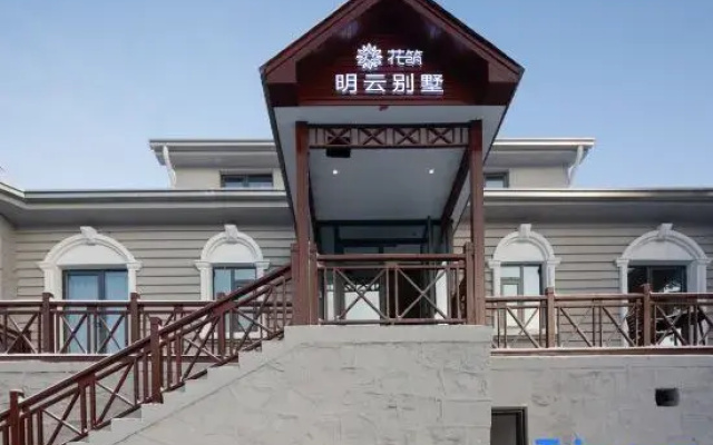Floral Hotel·Mingyun Villa (Guling Town, Lushan)