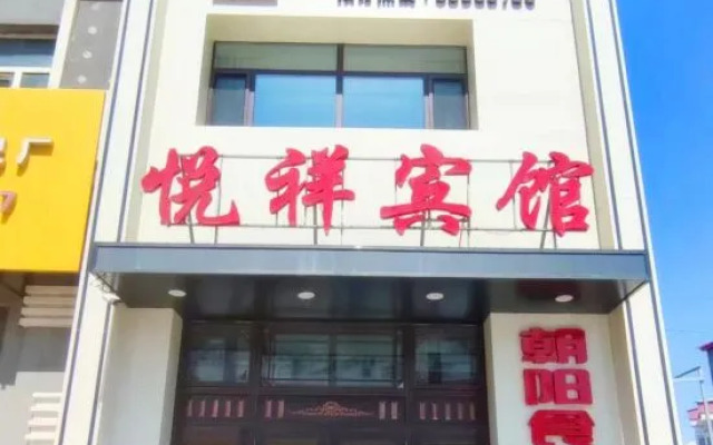 Yuexiang Hotel