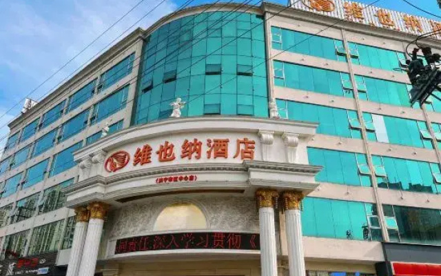 Vienna Hotel (Xingning Downtown Square)
