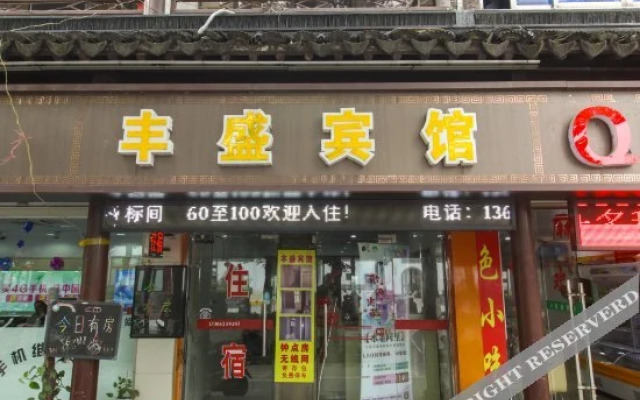 Tongli Fengsheng Hotel