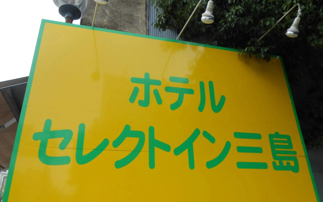 Hotel Select Inn Mishima