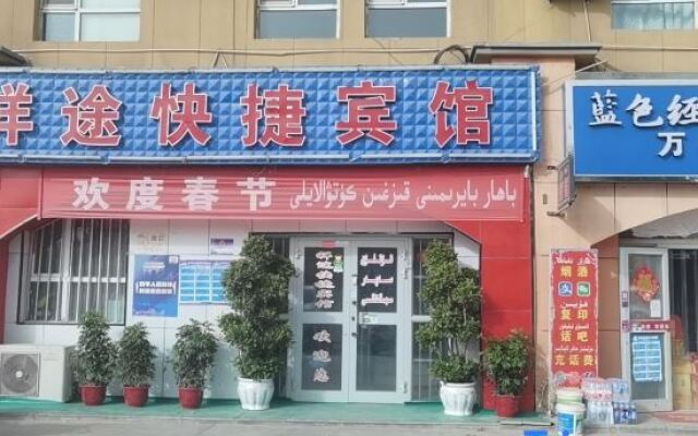 Shache Xiangtu Express Hotel