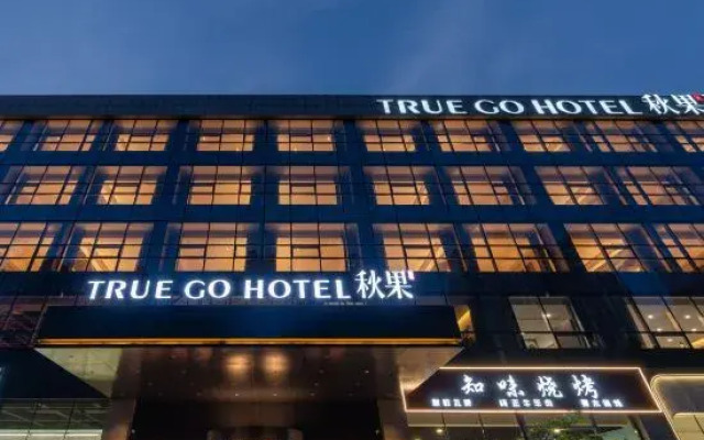 Qiuguo Hotel (Zibo Wanda Plaza Qishenghu Park Branch)