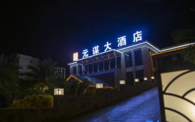 Yuanmou Grand Hotel