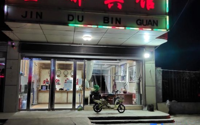Jindu Hotel — hotel in Handan