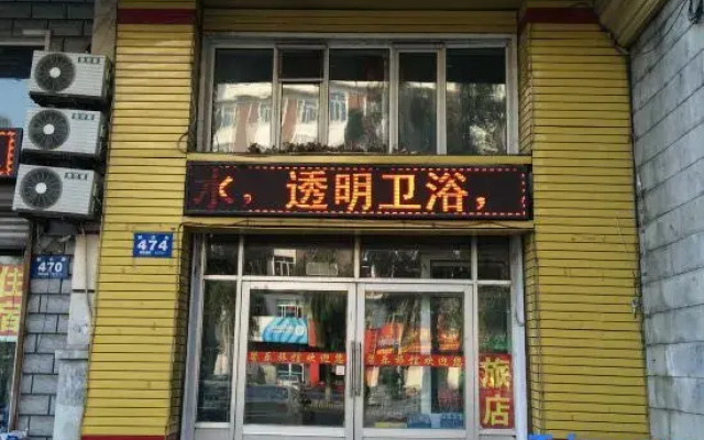 Xinle Hotel (Mudanjiang Xinhua Road)