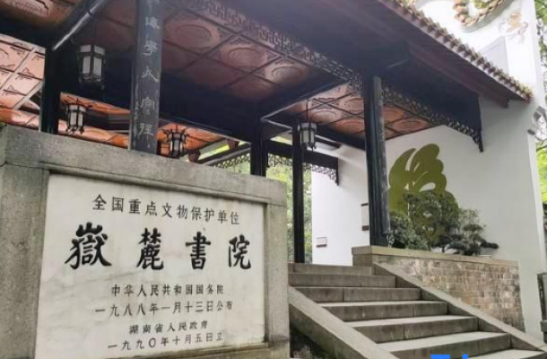 Tingcheng Homestay (Yuelushan Hunan University)