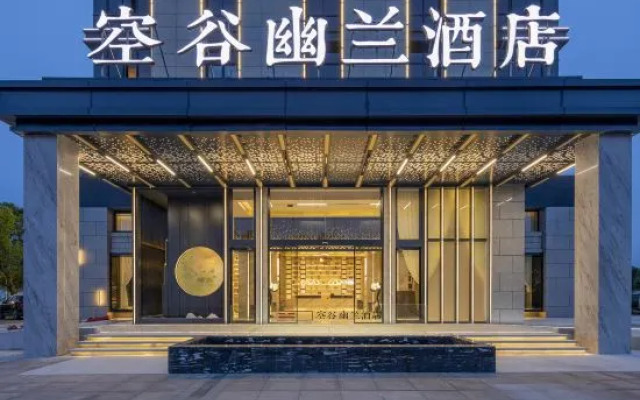 Konggu Youlan Hotel (Yuyao Xinjian North Road)