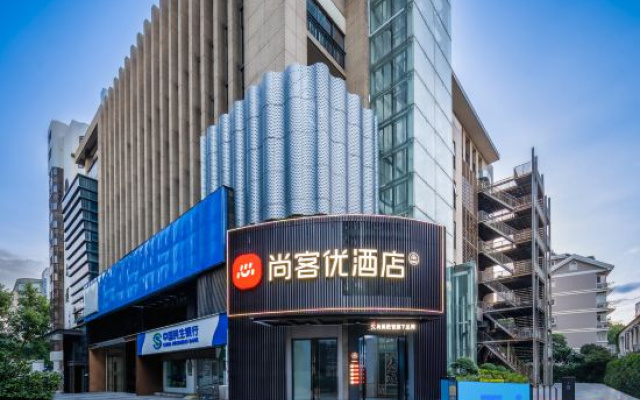 Shankee Hotel (Nanjing Xinjiekou Presidential Palace) – Exterior – Nanjing