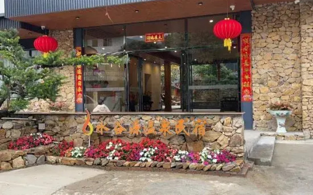 Qingyuan Shuiguyuan Hot Spring Homestay