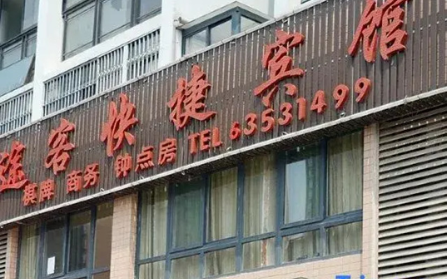 Tuke Express Hotel