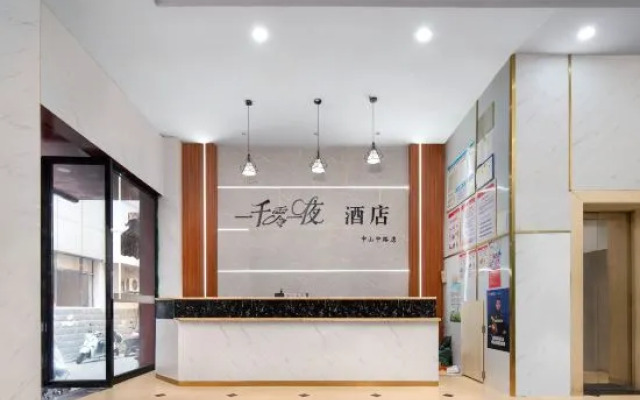 One Thousand and One Nights Hotel (Yichun Drum Tower Pedestrian Street)