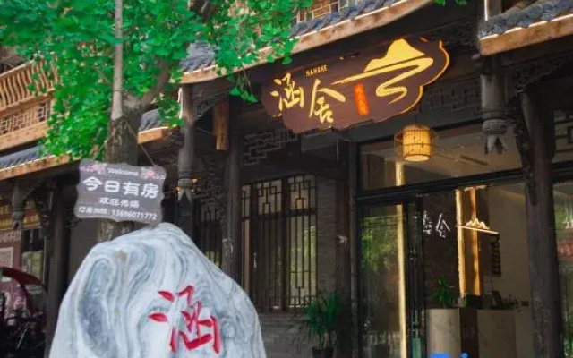 Hongya Hanshe Boutique Homestay