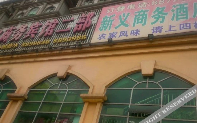Xinyi Business Hotel