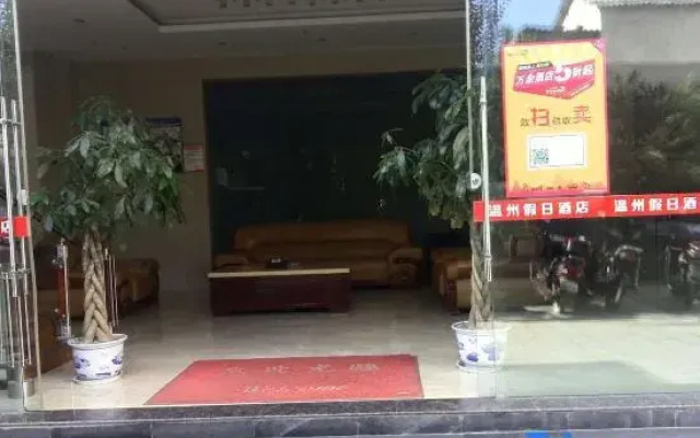 Wenzhou Holiday Hotel